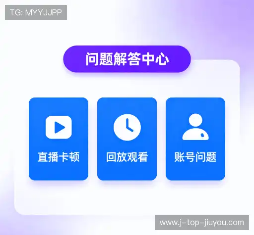 用户常见疑问